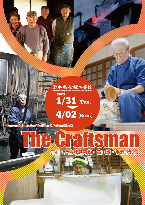 The Craftsman